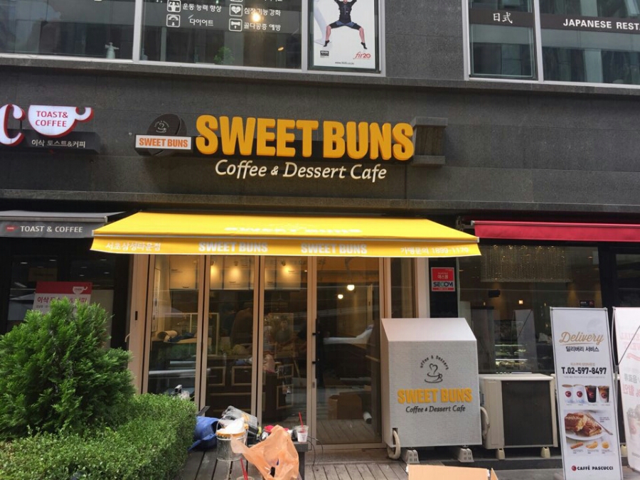 스위트번스 이미지