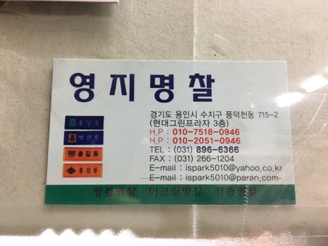 그린프라자세탁소 이미지
