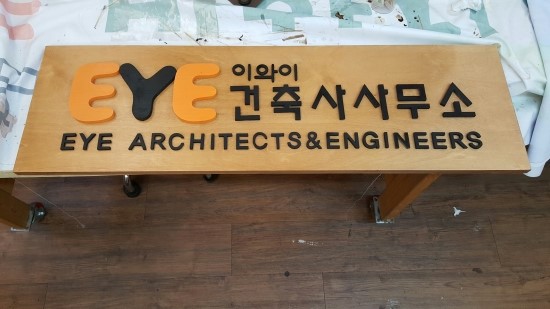 이와이건축사사무소 이미지