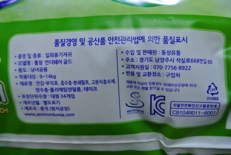 동성유통 이미지