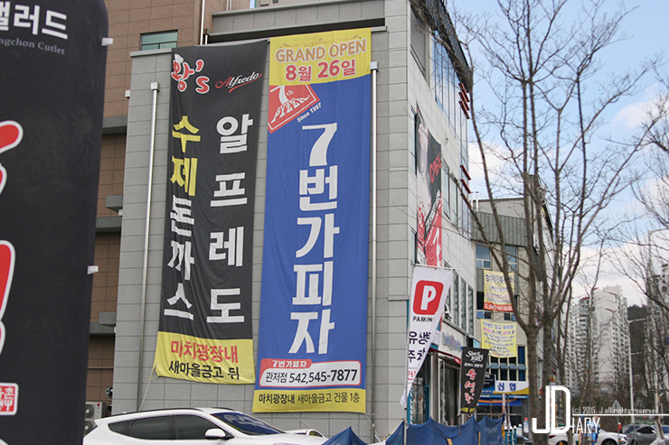 7번가피자 관저점 이미지