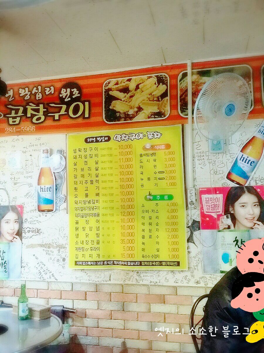 59년왕십리곱창 이미지