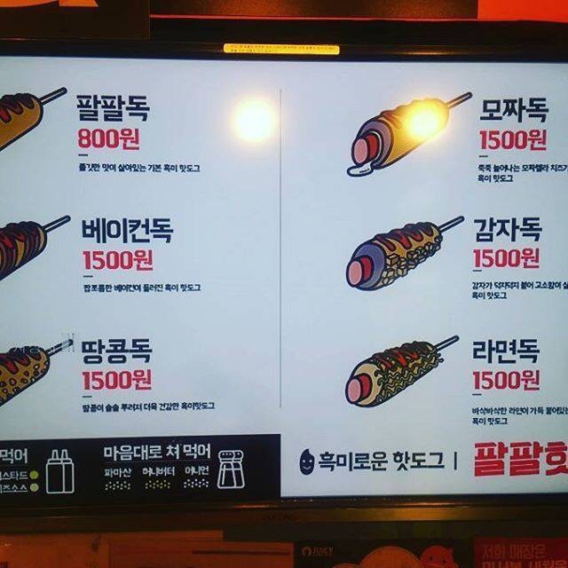 쥬씨&팔팔핫도그 이미지