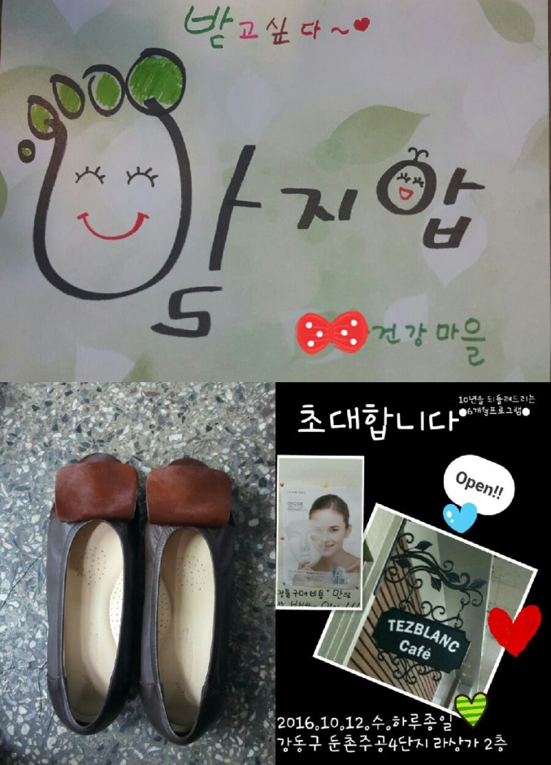둔촌건강마을 이미지