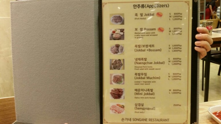 손가네족발 이미지