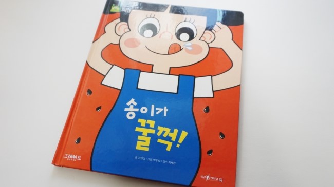 송이전집 이미지
