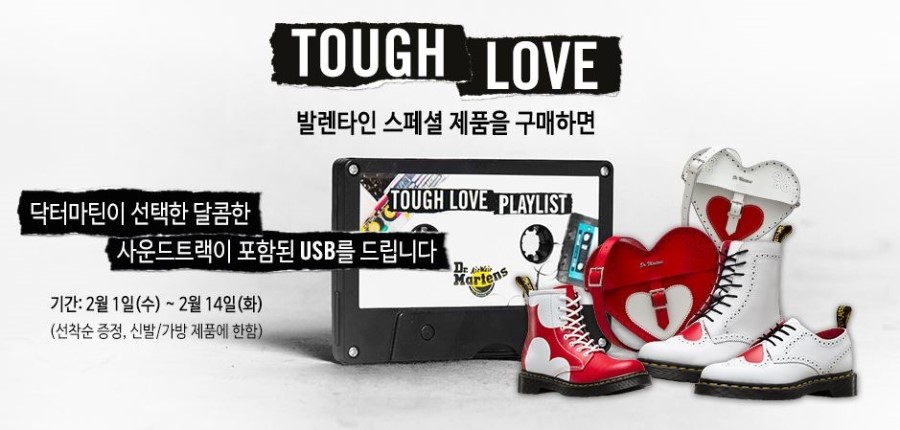 닥터마틴에어웨어 이미지