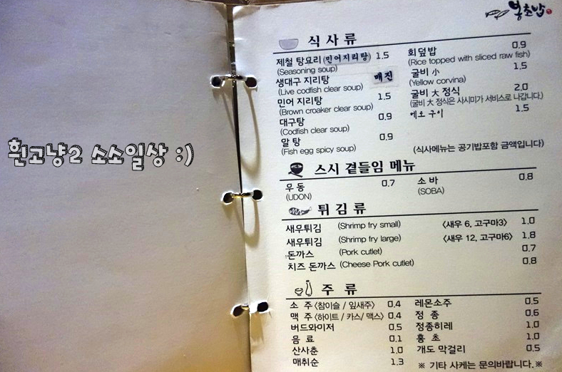 여수맛집 봉초밥 이미지