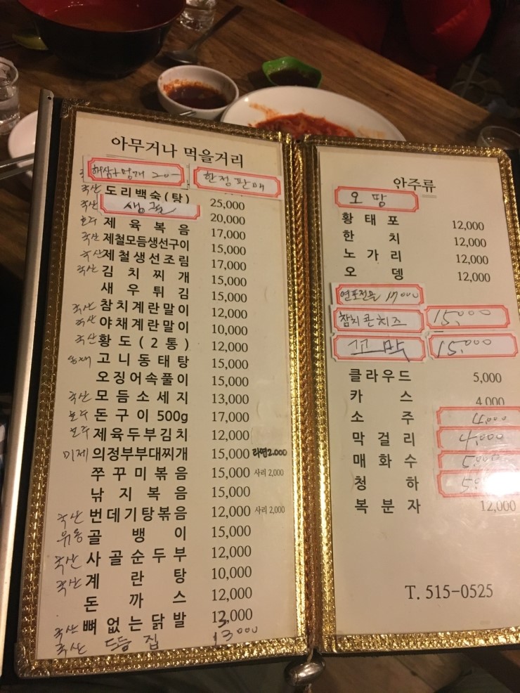 포차스타일 이미지