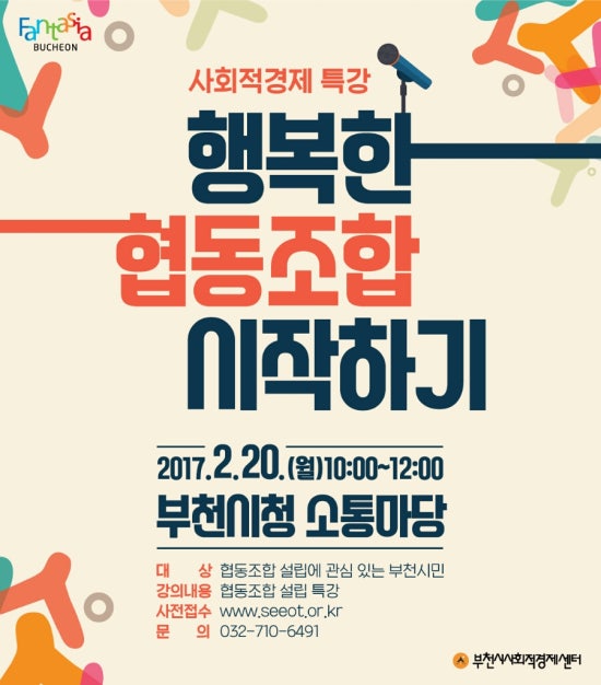 행복한협동조합 이미지
