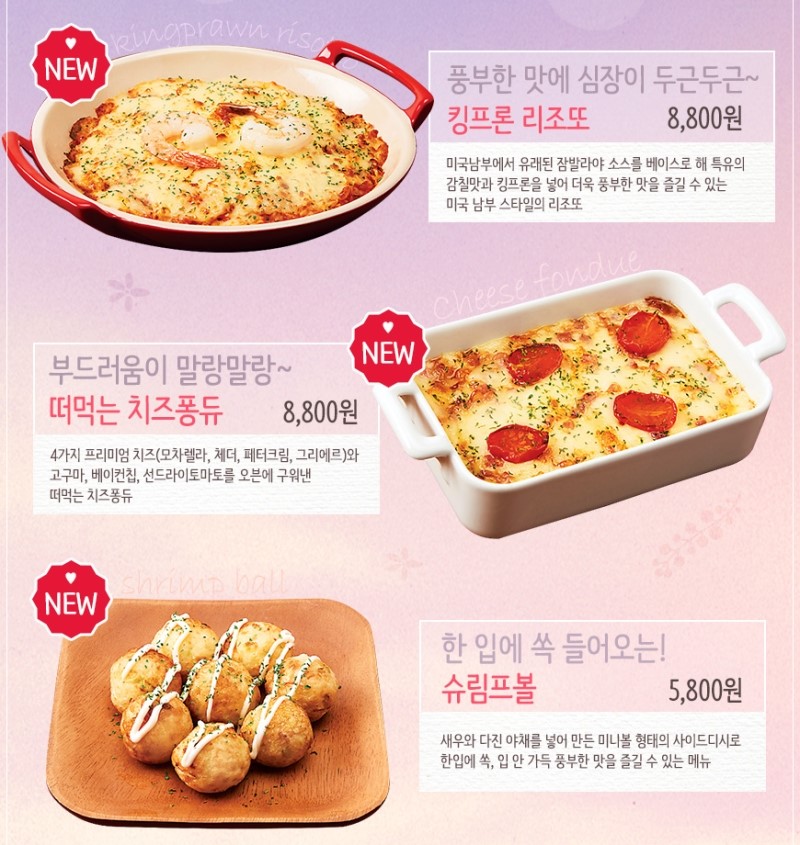 도미노피자울산 이미지