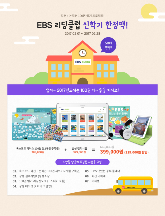 리딩클럽 이미지
