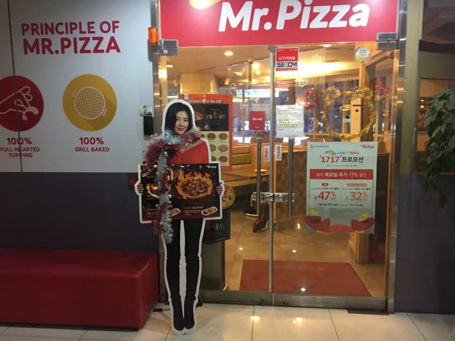 미스터피자 화명점 이미지