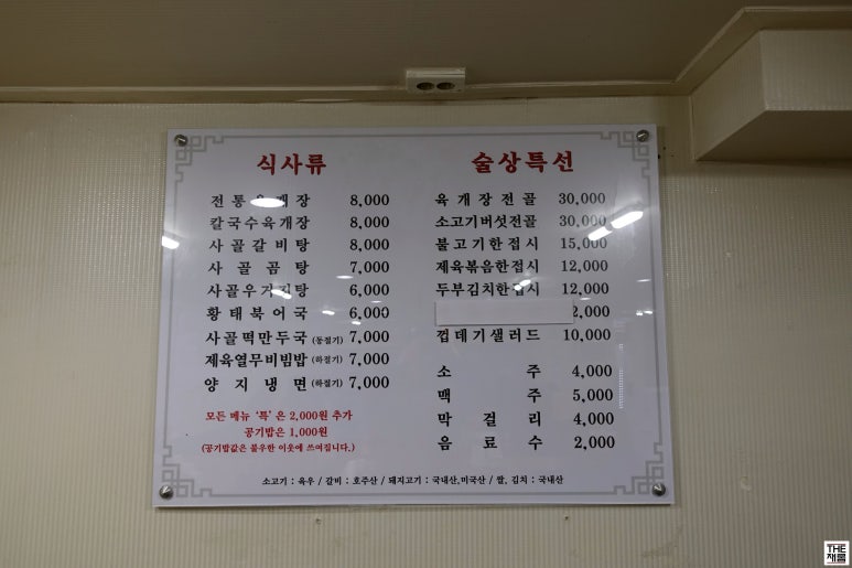 동경 전통 육개장 이미지