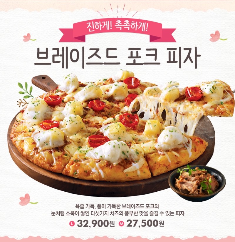 도미노피자울산 이미지