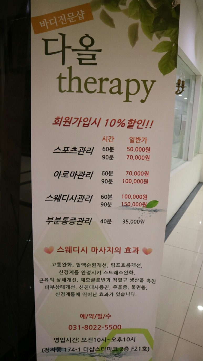 다올테라피 이미지