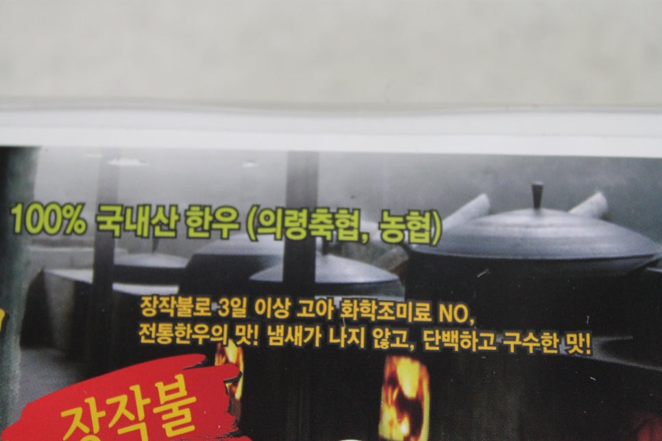 소나무한우곰탕 이미지
