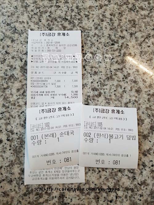 미스터순대국 이미지