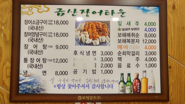 신대장어탕 이미지