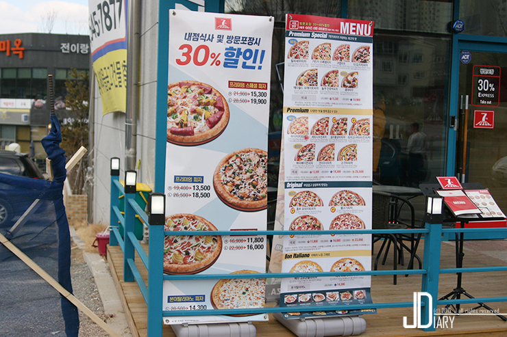 7번가피자 관저점 이미지
