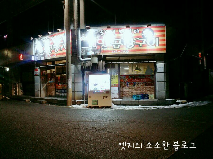 59년왕십리곱창 이미지