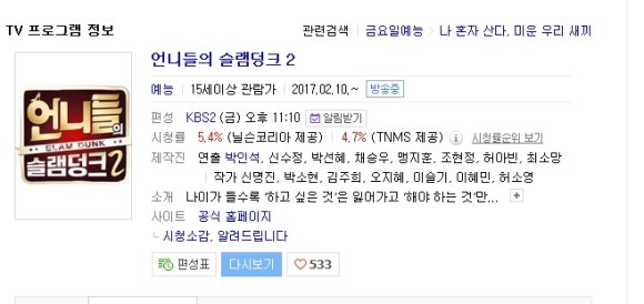 미스터덩크 이미지