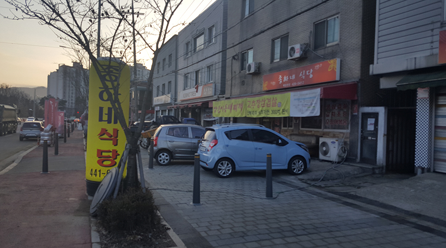 종하식당 이미지