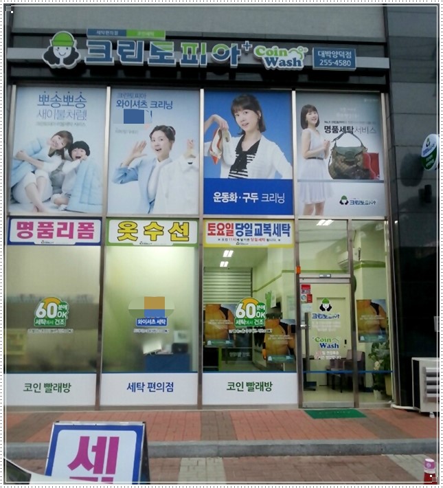 크린토피아창원대박 이미지