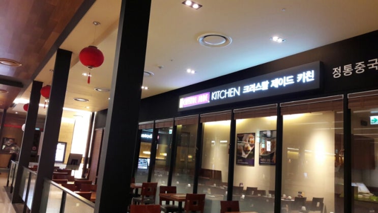 제이드키친 이미지