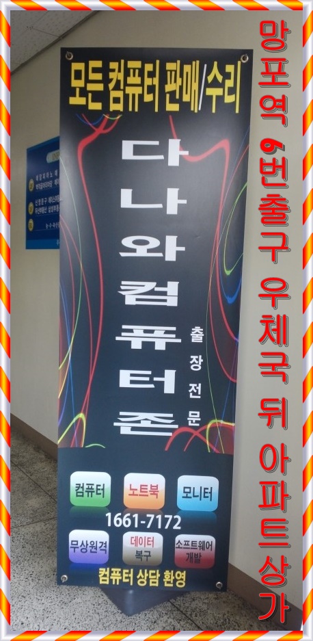 원천컴퓨터수리 이미지