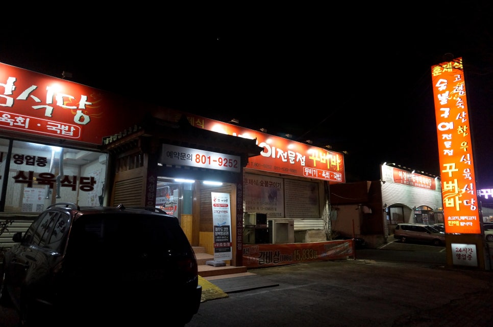 한우꾸버바 이미지