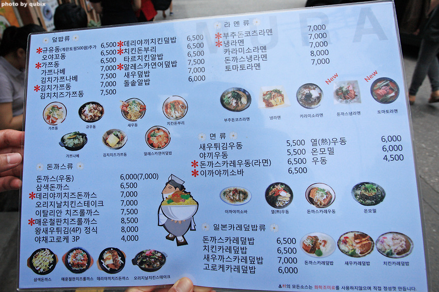홍대무라 이미지