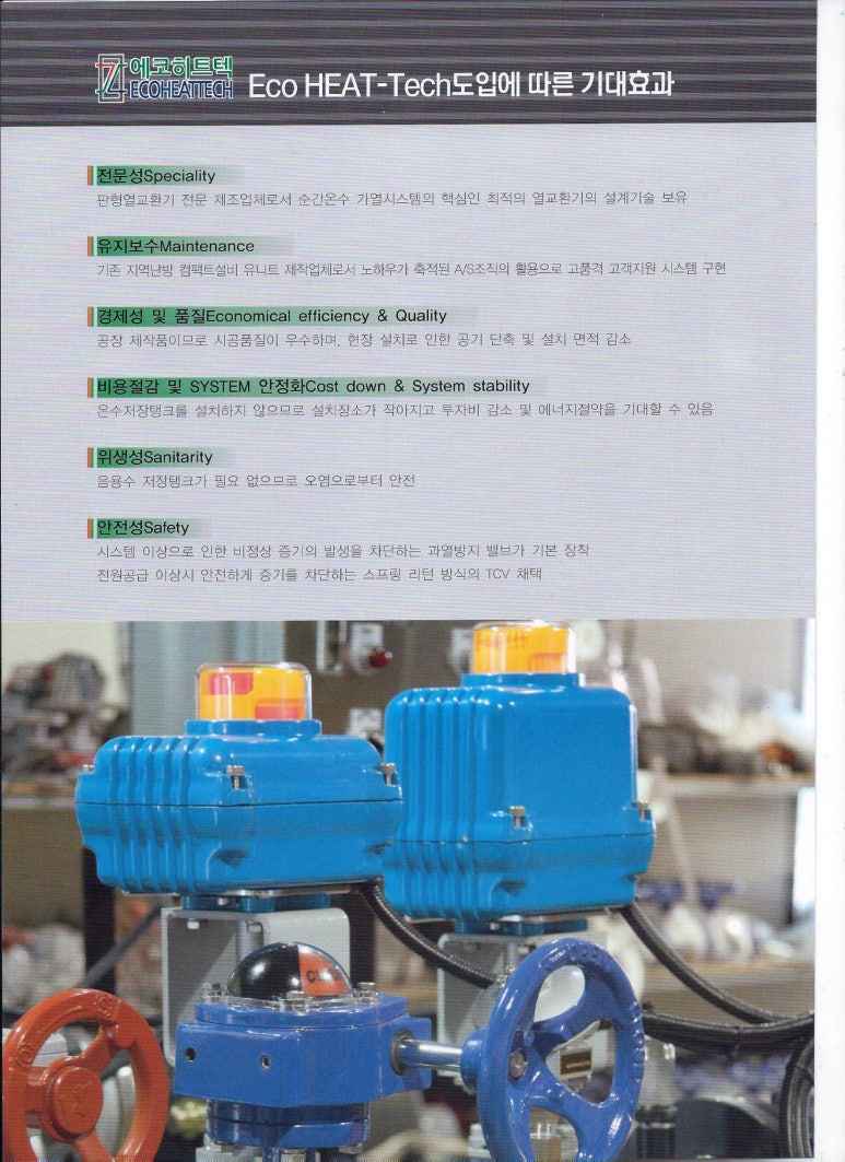 (주)엘에치이 이미지