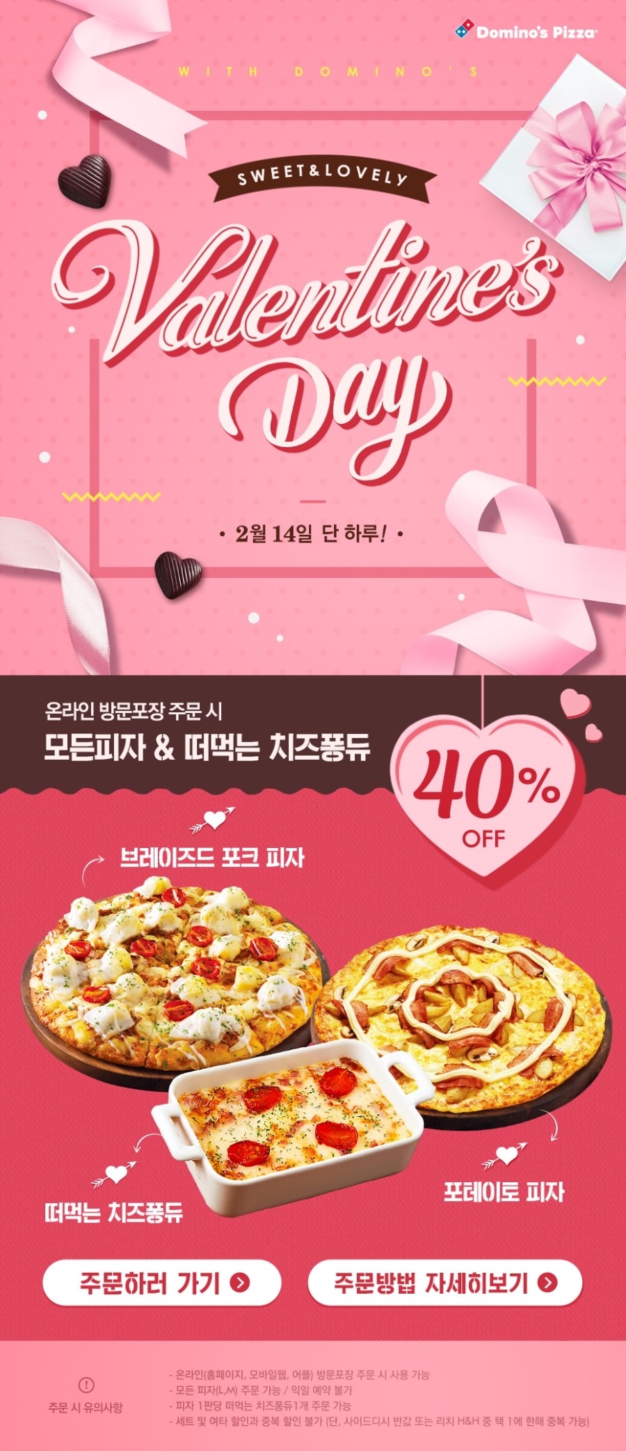 도미노피자울산 이미지