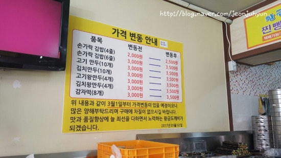 황금손왕만두 이미지