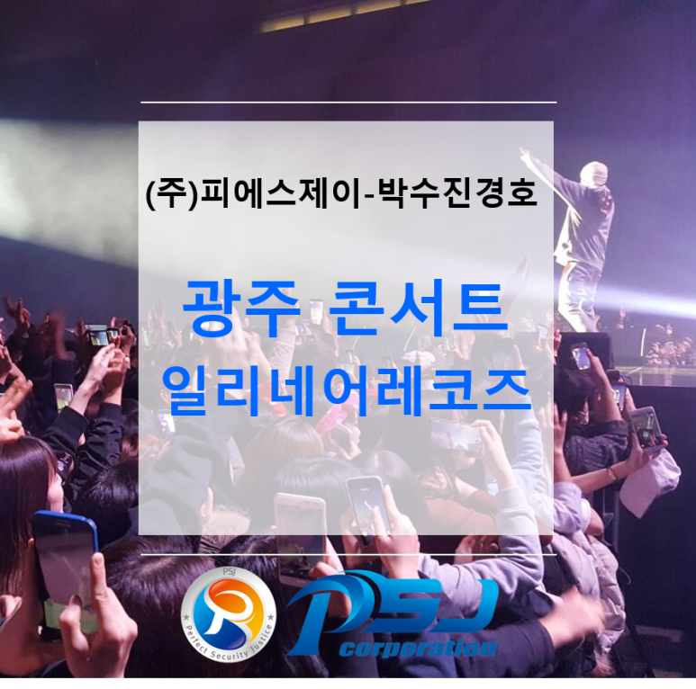 (주)일리네어레코즈 이미지