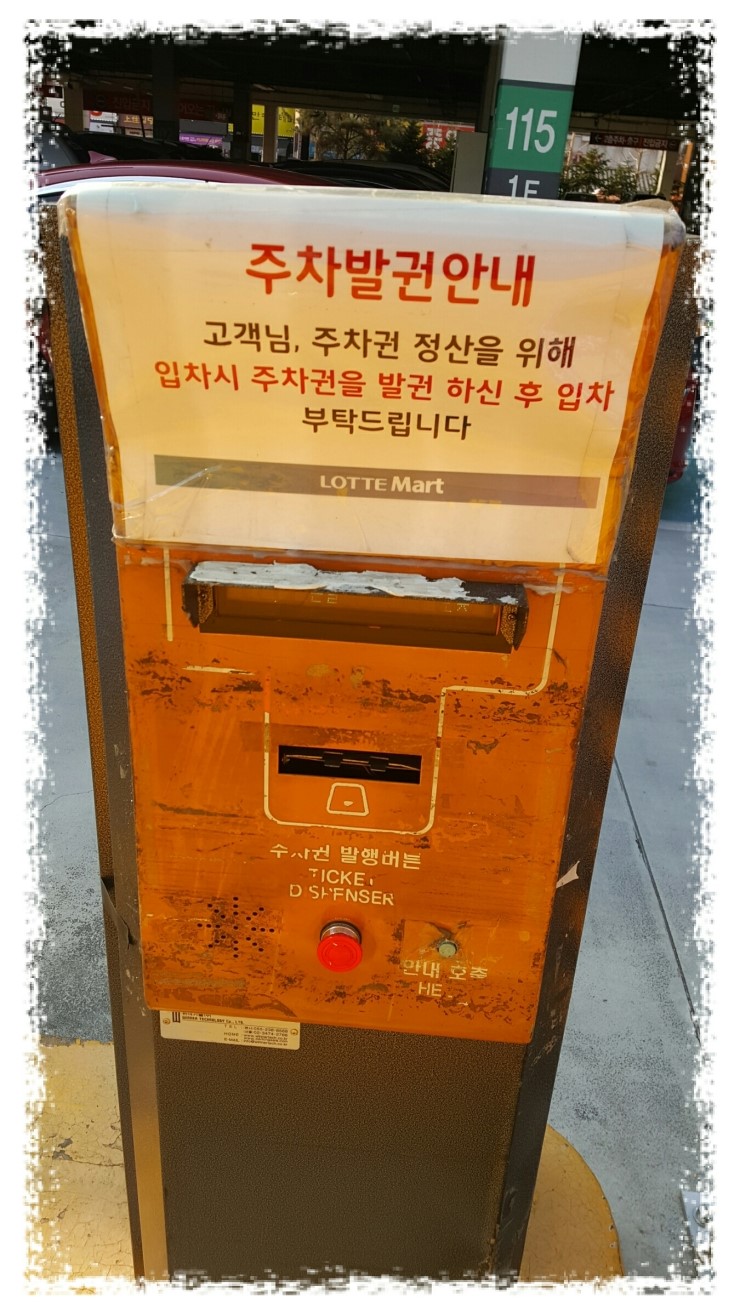 롯데마트(삼계점) 이미지
