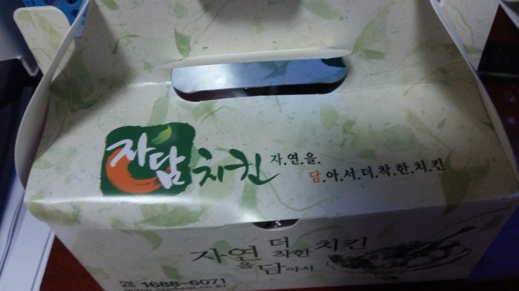 자담치킨서산 이미지