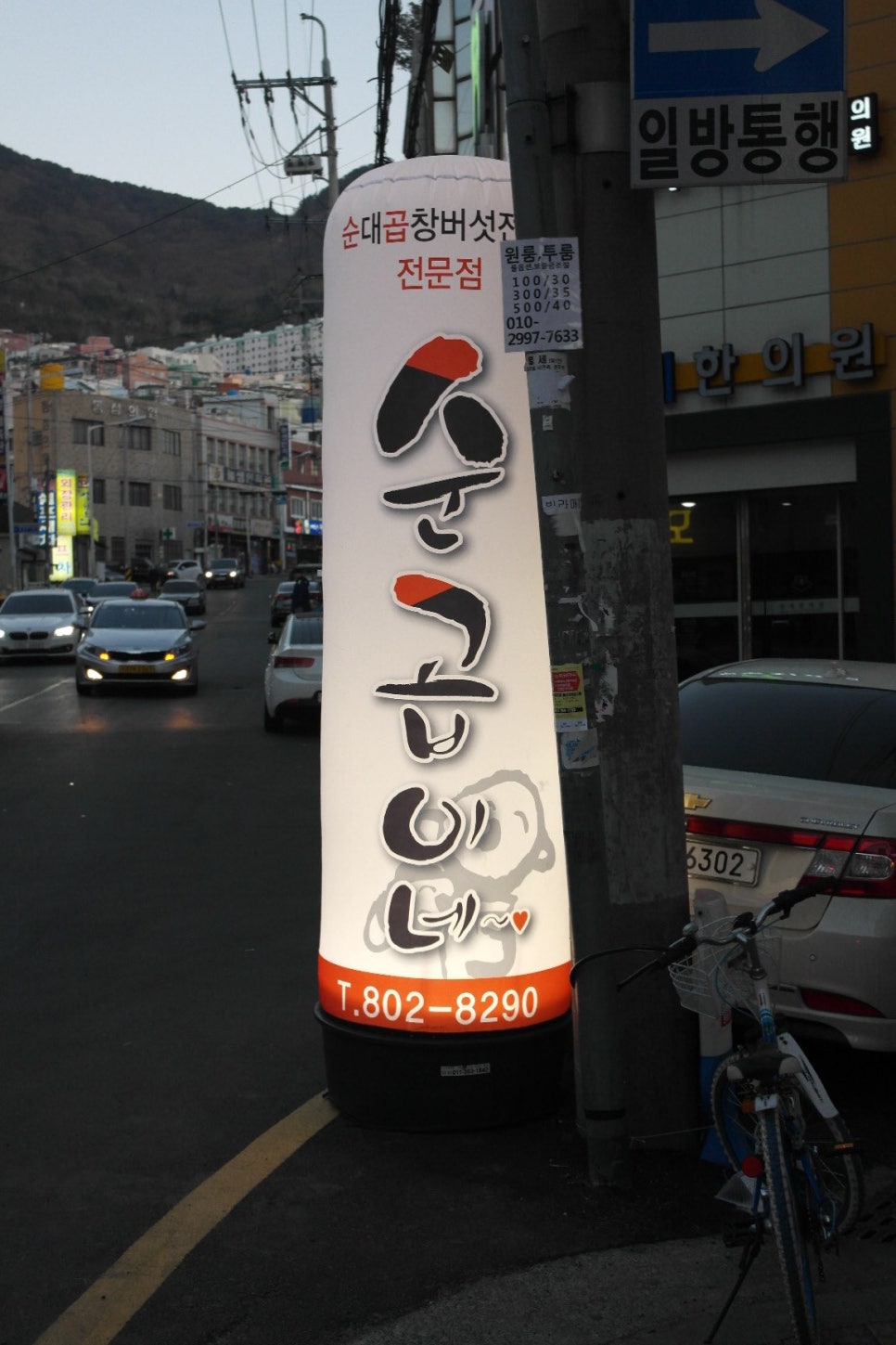순곱이네전포점 이미지