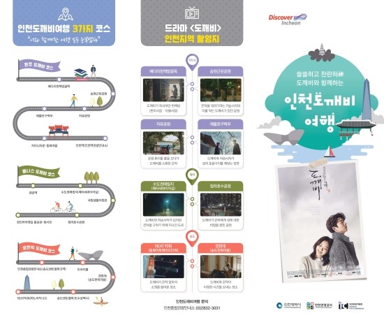 낯도깨비 이미지