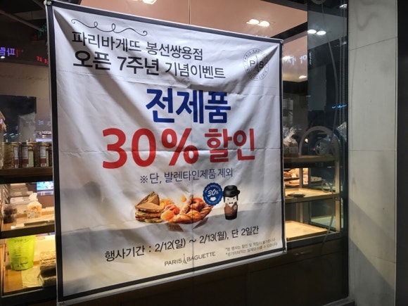 파리바게뜨 쌍용점 이미지