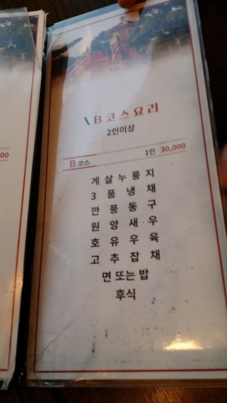 원차우 이미지
