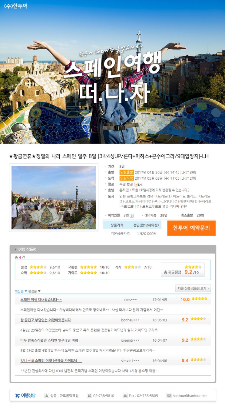 한투어 이미지