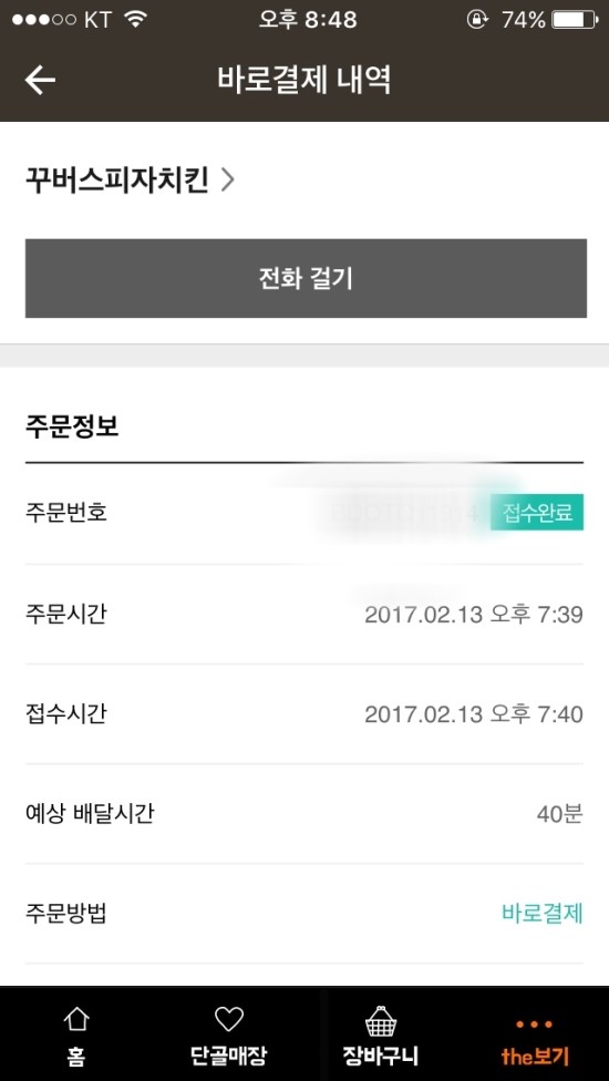 꾸버스피자 이미지