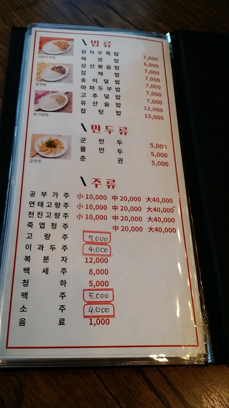 원차우 이미지