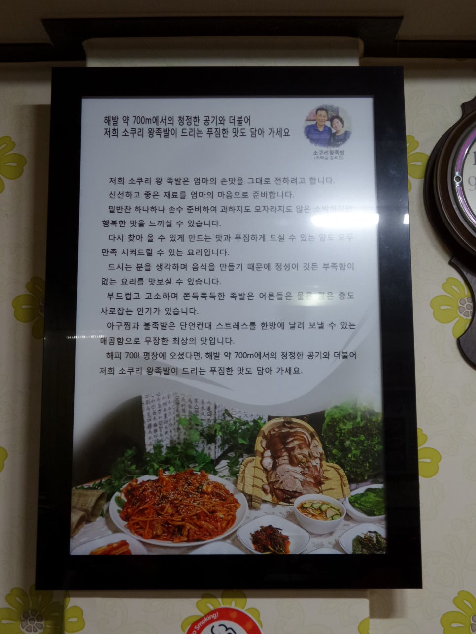 소쿠리광고 이미지