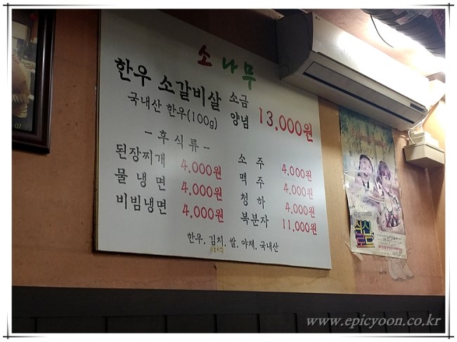 소나무포차 이미지