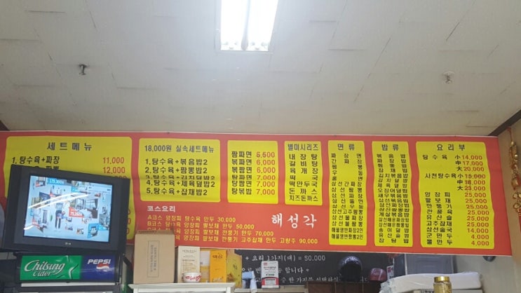 해성각 이미지