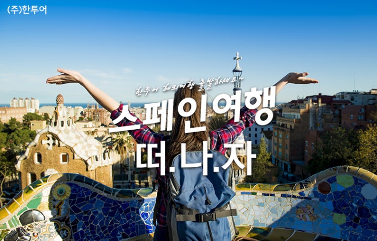 한투어 이미지