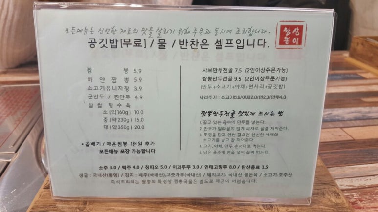 짬뽕장이 이미지